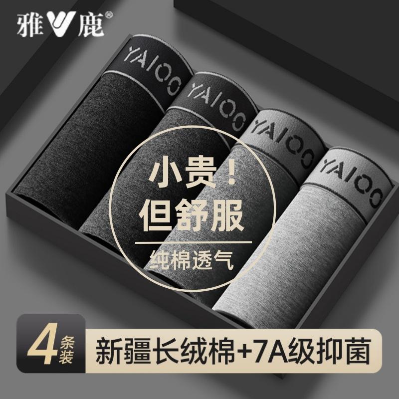 Yalu Men's Underwear 100 Cotton All-Cotton Boxer Shorts Men's Four-Corner Shorts Men's 2025 New Style
