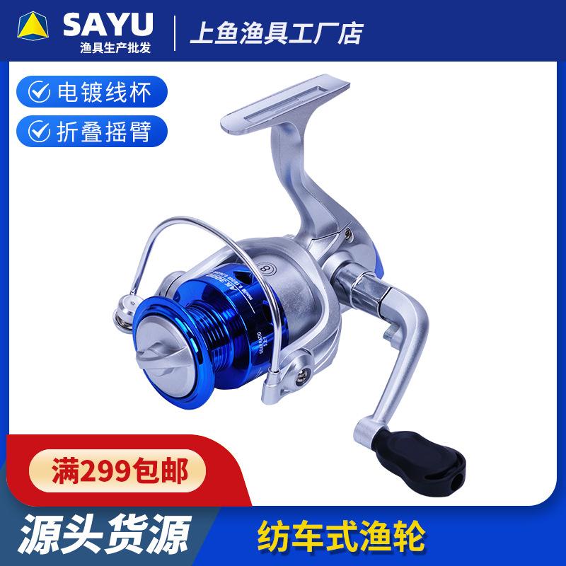 Fishing wheel metal plastic spinning wheel Luya sea rod wheel fishing reel remote casting wheel fishing gear fishing wheel wholesale