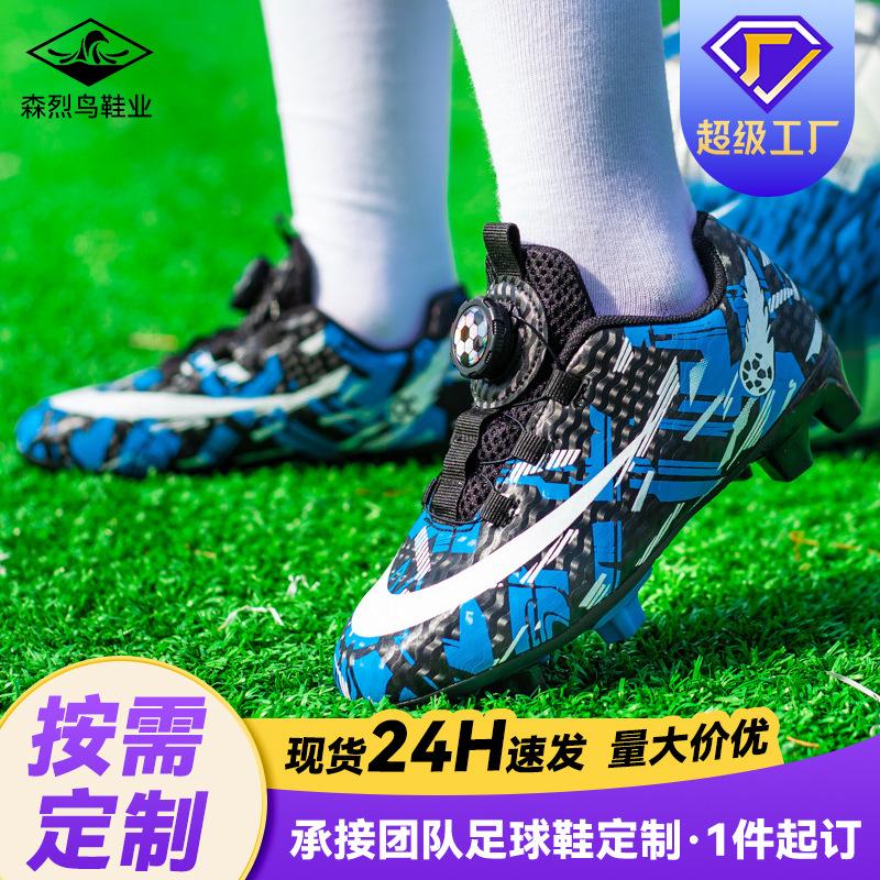 Cross-border Children's Football Shoes TF Broken Nails Boys Primary and Secondary School Students Professional Training Shoes Rotating Button Breathable Football Shoes