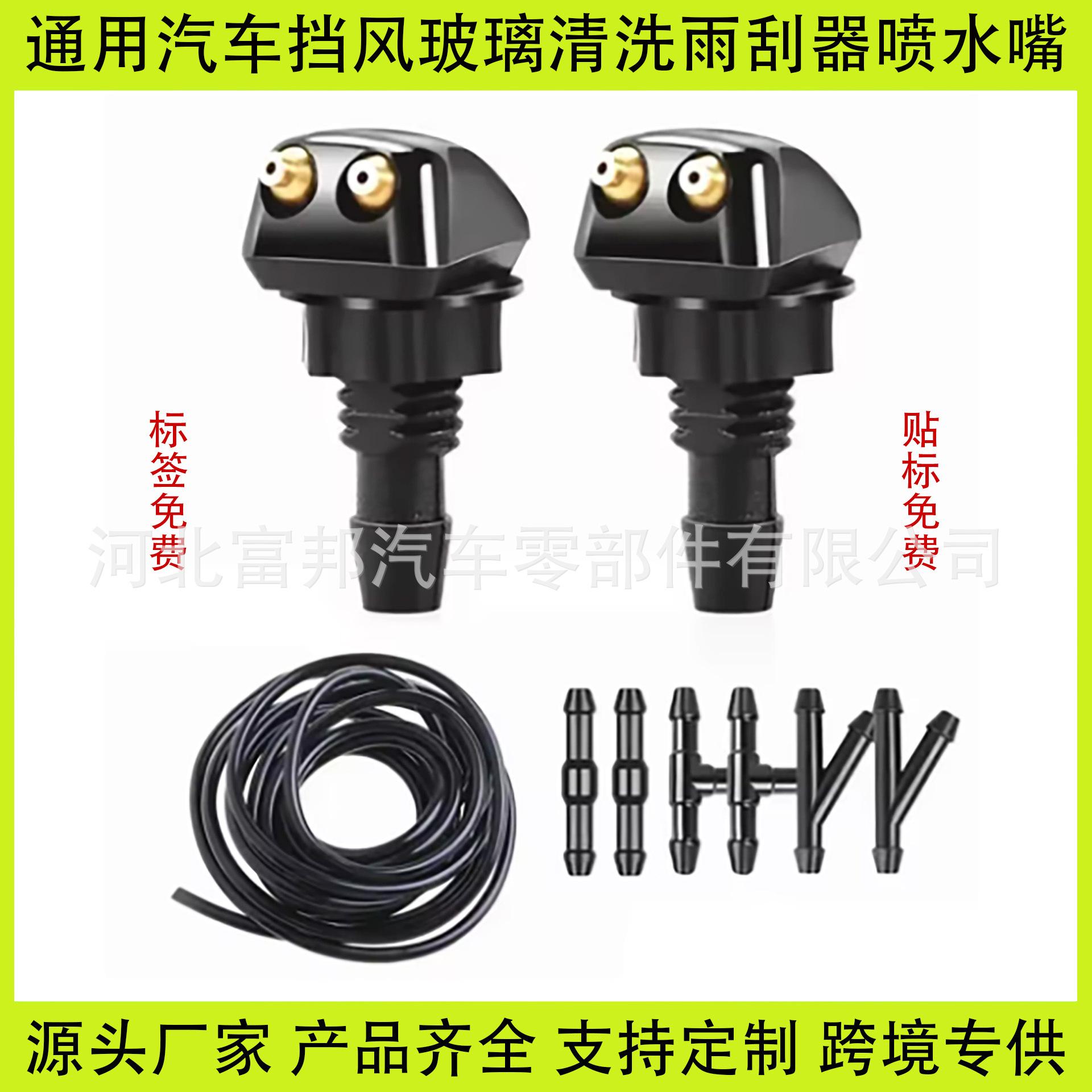 General Motors Windshield Washer Nozzle Wiper Spray Head Adjustable Nozzle Spray Head Kit