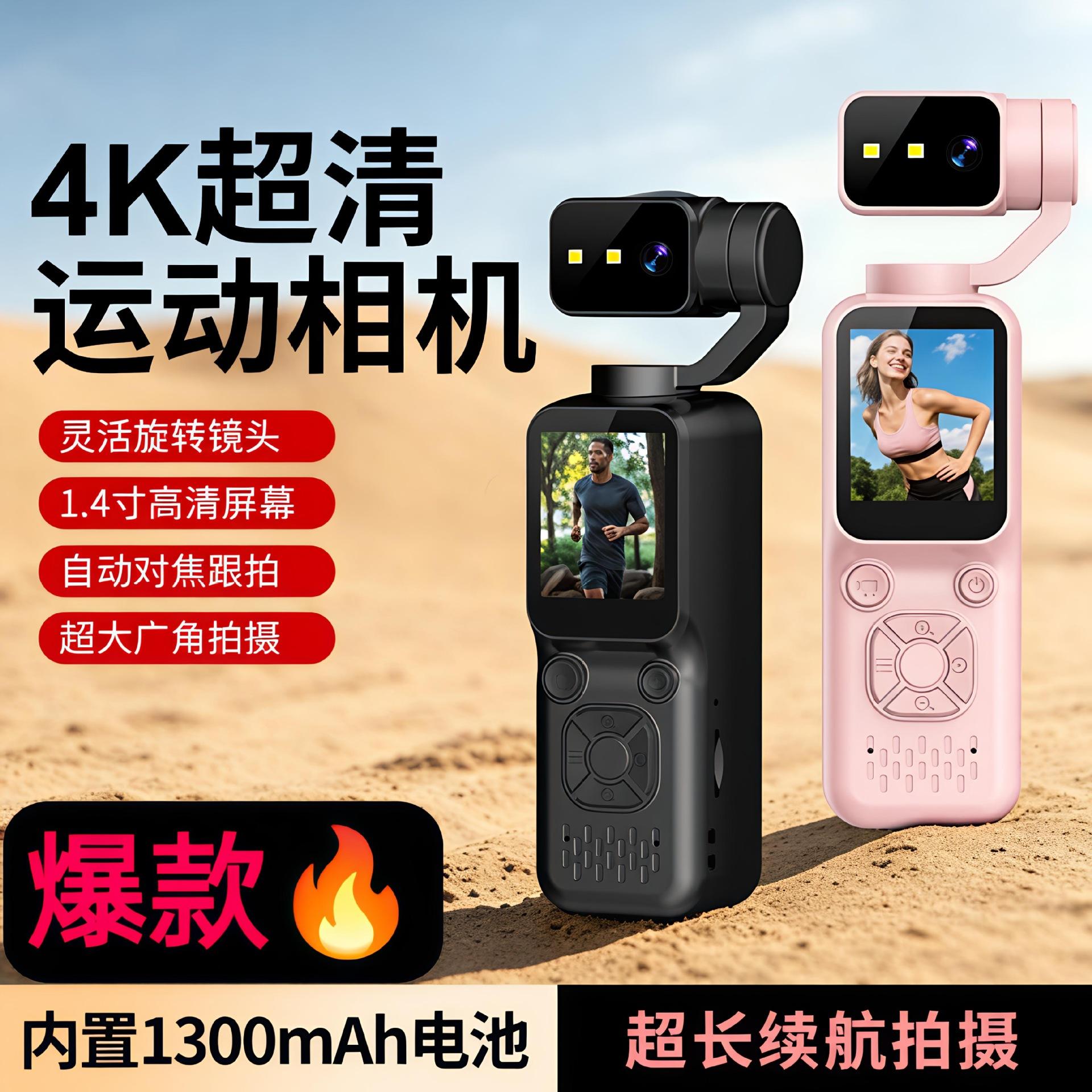 Cross-border mini portable 4K autofocus handheld DV outdoor recording camera sports camera gimbal for cycling