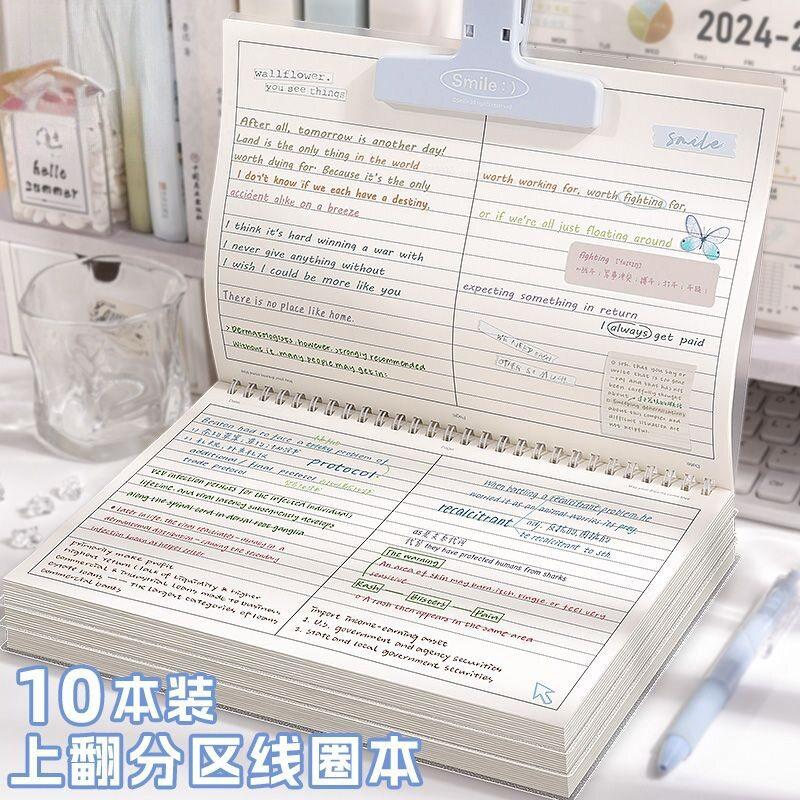B5 Flip-Up Partition Notebook Simple High-Value Coil Notebook Special Horizontal Line Square Notepad for College Students to Take Postgraduate Entrance Exams