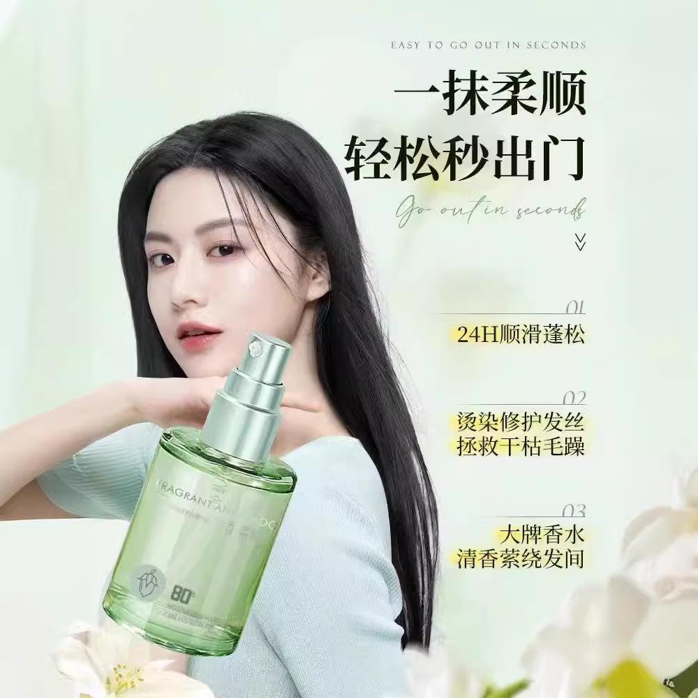 Luodaishi Hair Care Essential Oil Women's Anti-frizz Softener Fluffy Repair Dry and Long-lasting Hair Shiny and Fragrant Perm Dyeing