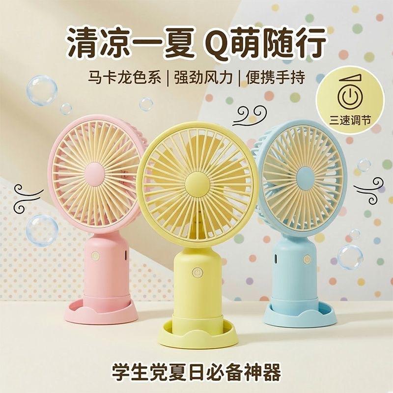 Mini portable handheld fan for promotional giveaways, dormitory desktop three-speed fan wholesale