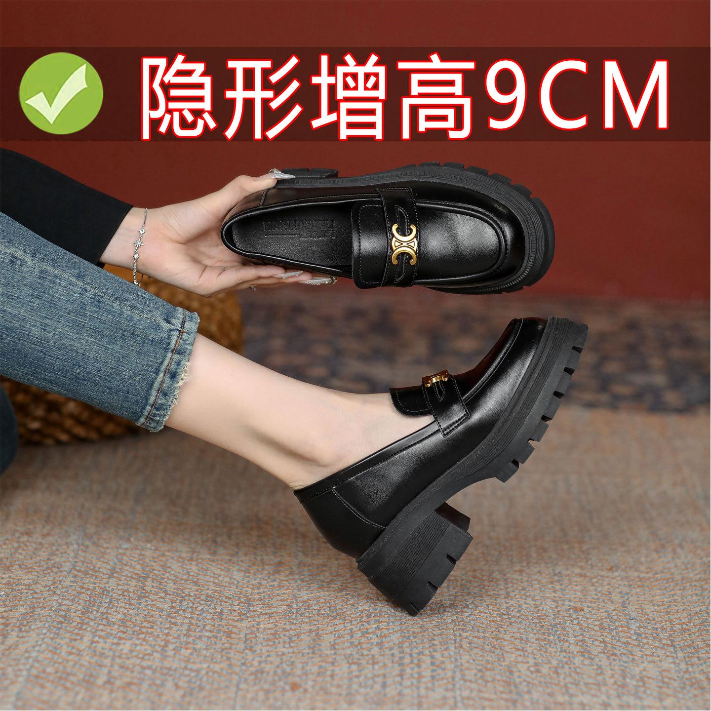 9cm Height-Increasing Thick-Soled Loafers for Petite Women, British Style, 2026 New Model, Arc De Triomphe Small Leather Shoes