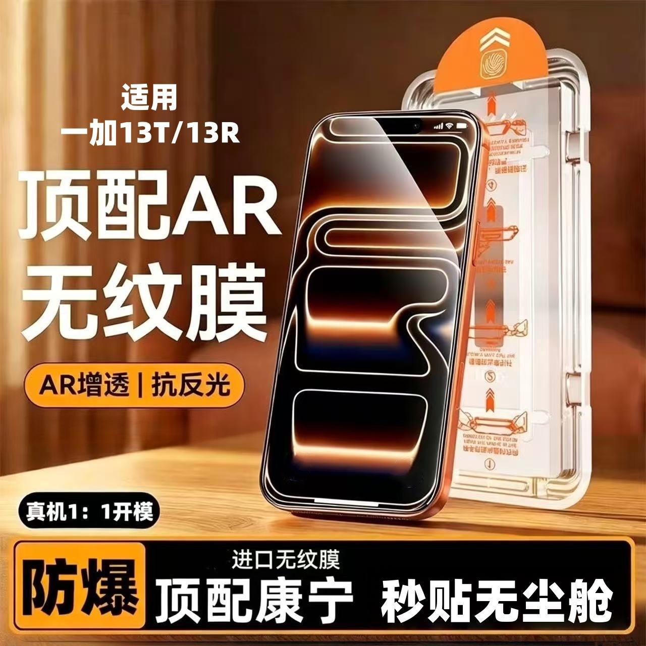 Suitable for OnePlus 13T Corning tempered film, OnePlus 13R dust-free compartment, full-screen ultra-clear explosion-proof instant application phone film