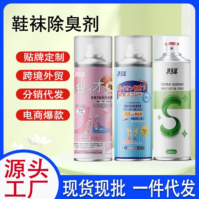 Shoes and Socks to Remove Foot Odor, Deodorant Spray to Remove Foot Sweat, Foot Odor and Odor, Fresh Shoe Cabinet