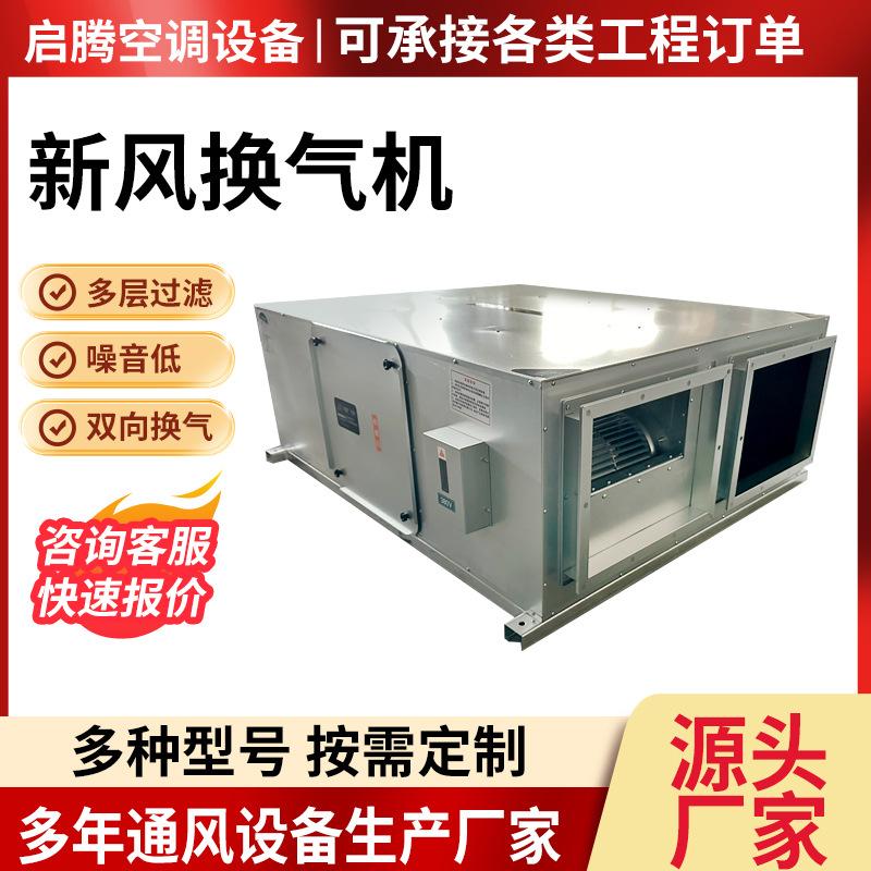 Low-noise fresh air ventilation unit, duct booster fan unit, bathroom, game room, commercial ventilation fan