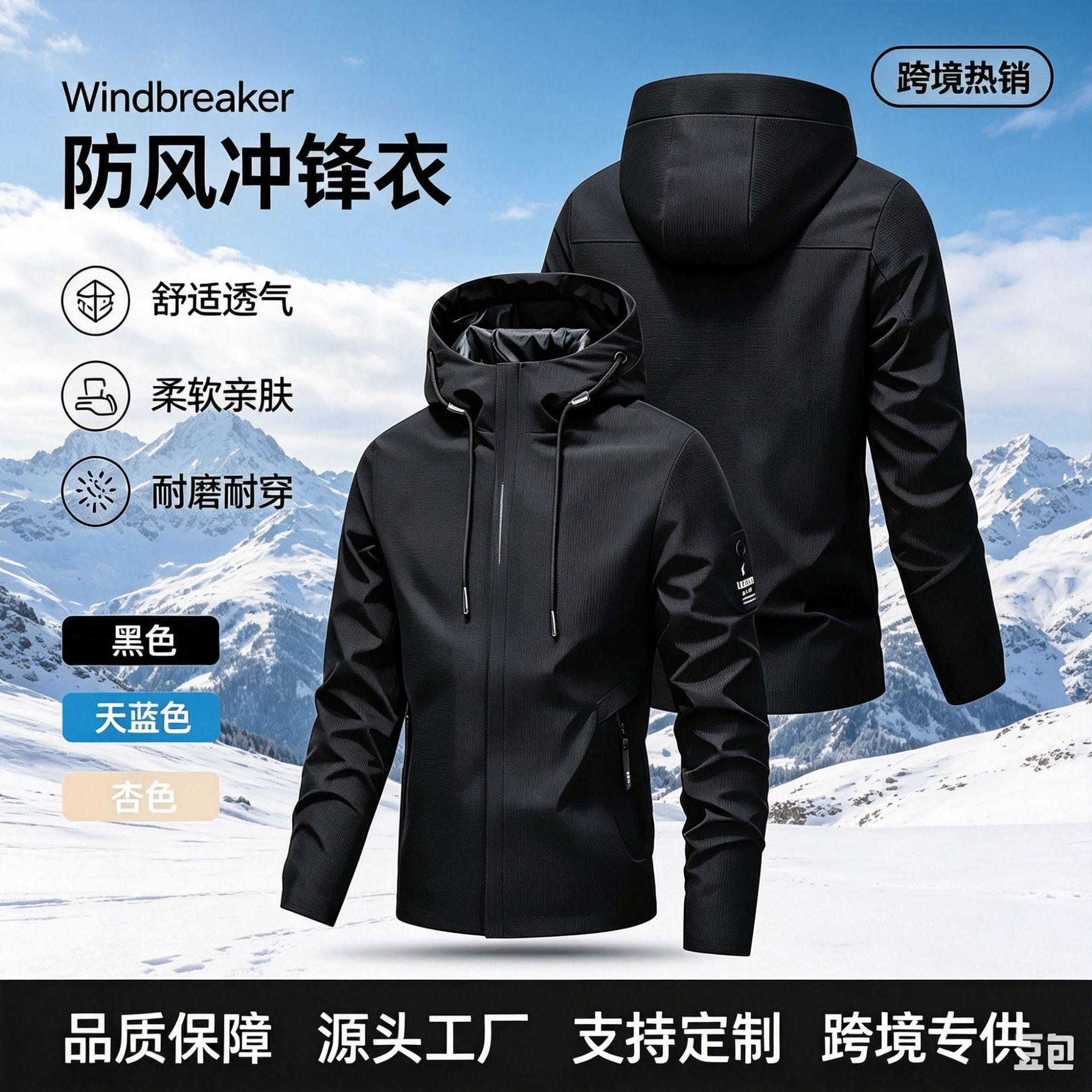 Cross-border, same style men's spring and autumn windproof and waterproof jacket, European and American style, casual sports hooded windbreaker