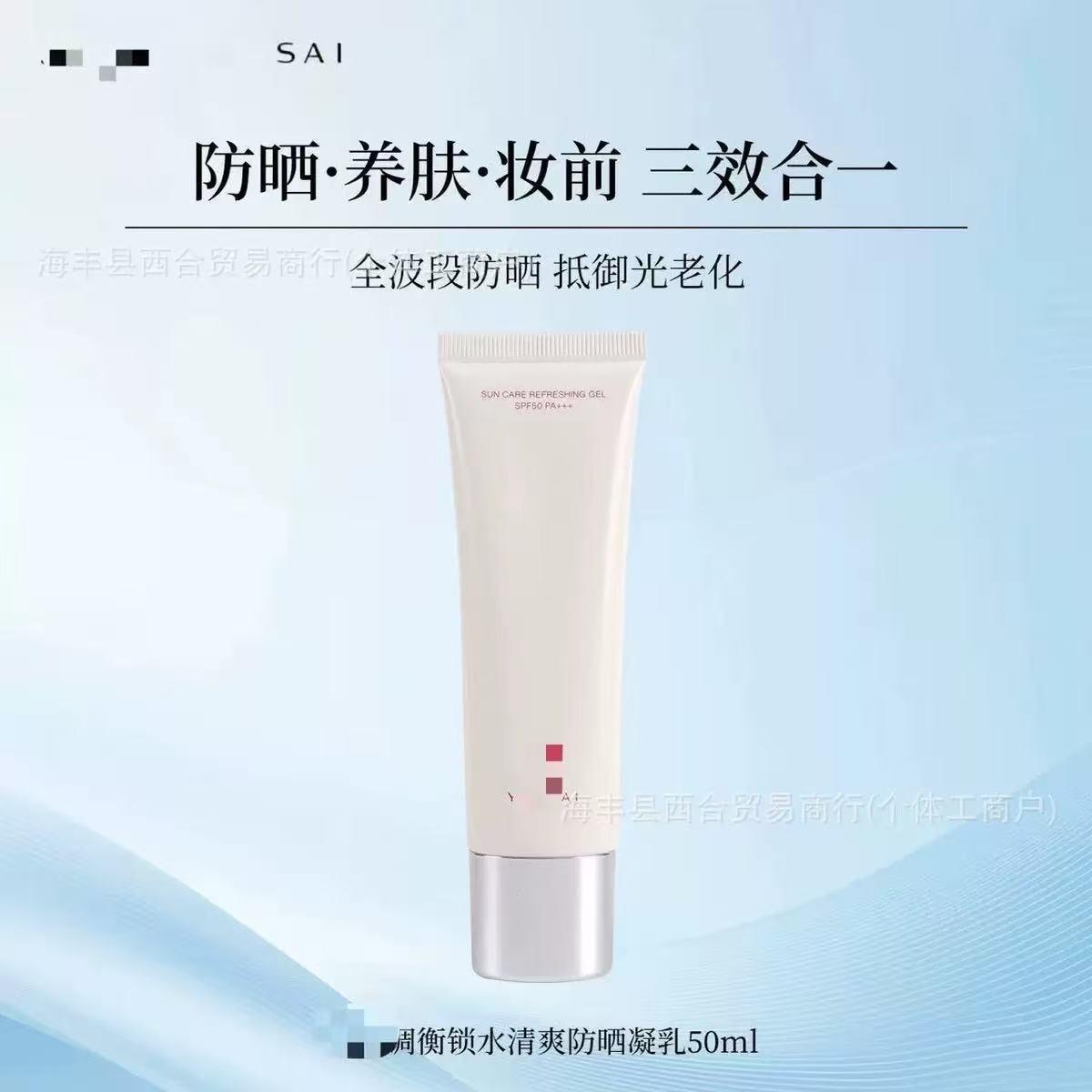 Xiao Zhan's Same Model Yu Xi White Jade Sunscreen Spf50, Lightweight Sunscreen, Refreshing and Suitable for Resale