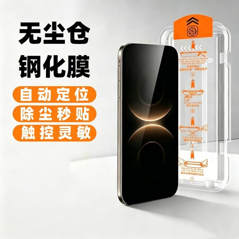 Suitable for Huawei Nova16 Dust-Free Tempered Film, Nova15Pro Mobile Phone Film, Nova8S Instant Film