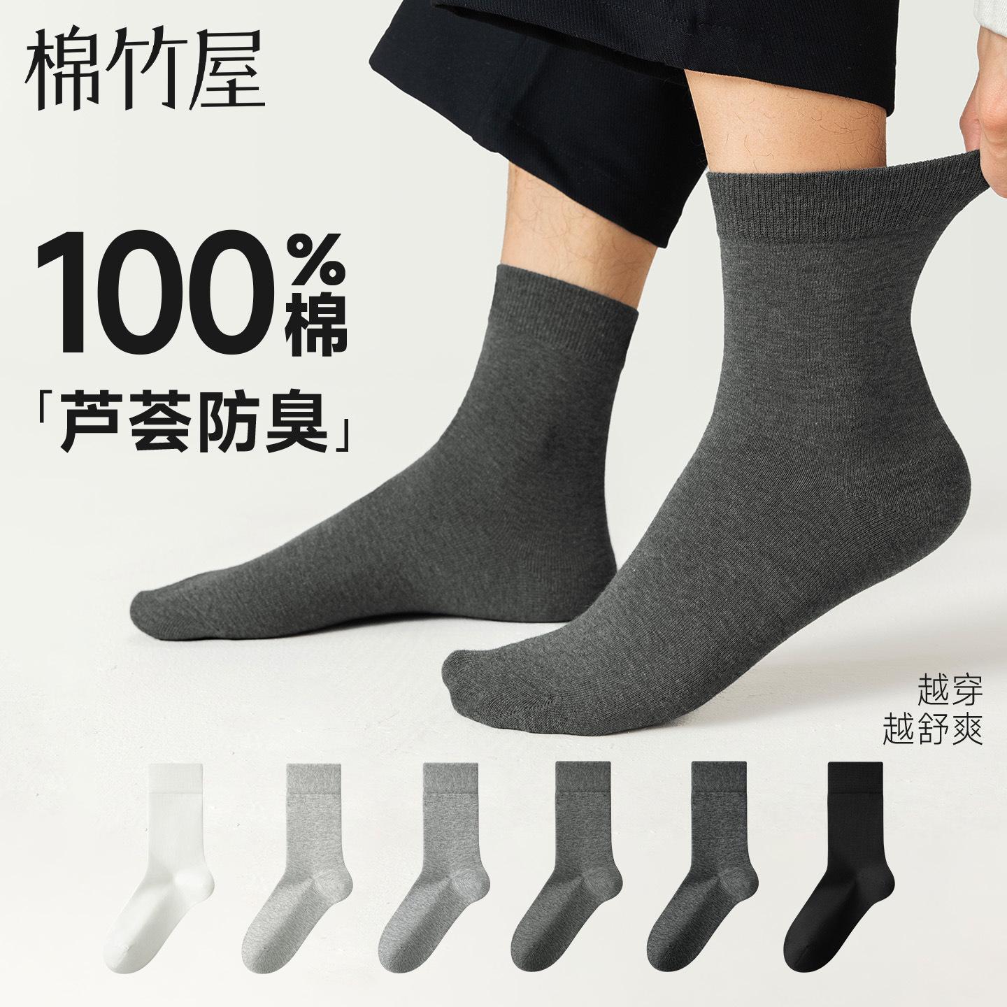 Socks for Men, Spring and Autumn, Pure Cotton Mid-Calf Socks, Breathable, Sweat-Absorbent, Antibacterial, Anti-Odor, 100% Cotton, Business Men's Casual Long Socks