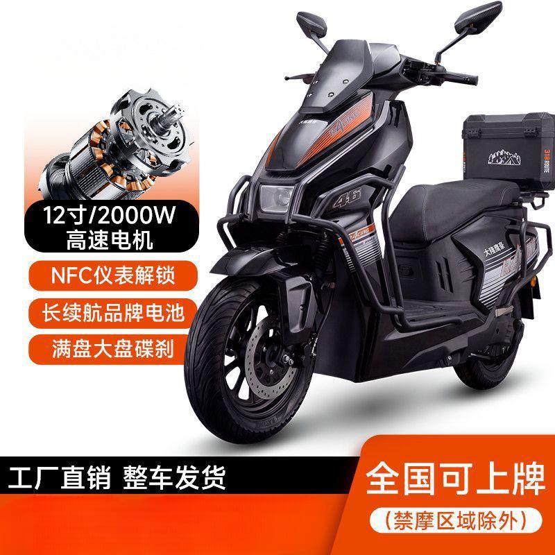 New Model Electric Vehicle 72V Adult Electric Motorcycle 60V Long-Lasting Range Two-Wheeled Electric Scooter
