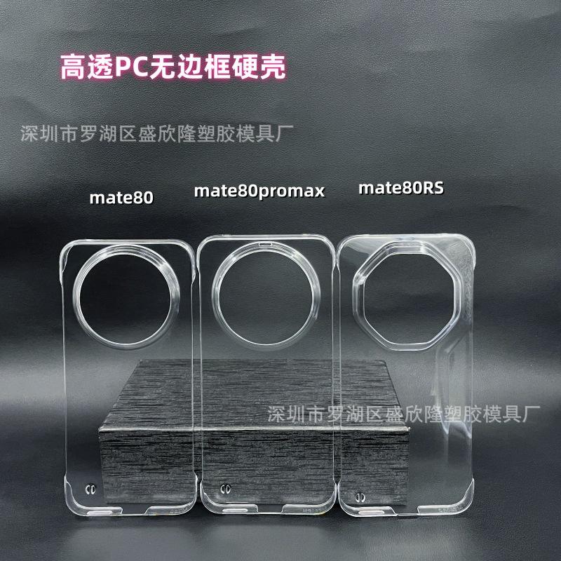 Huawei Mate90 Frameless Large Hole Phone Case Mate90Rs Transparent Hard Case Mate80 Phone Case Protective Cover