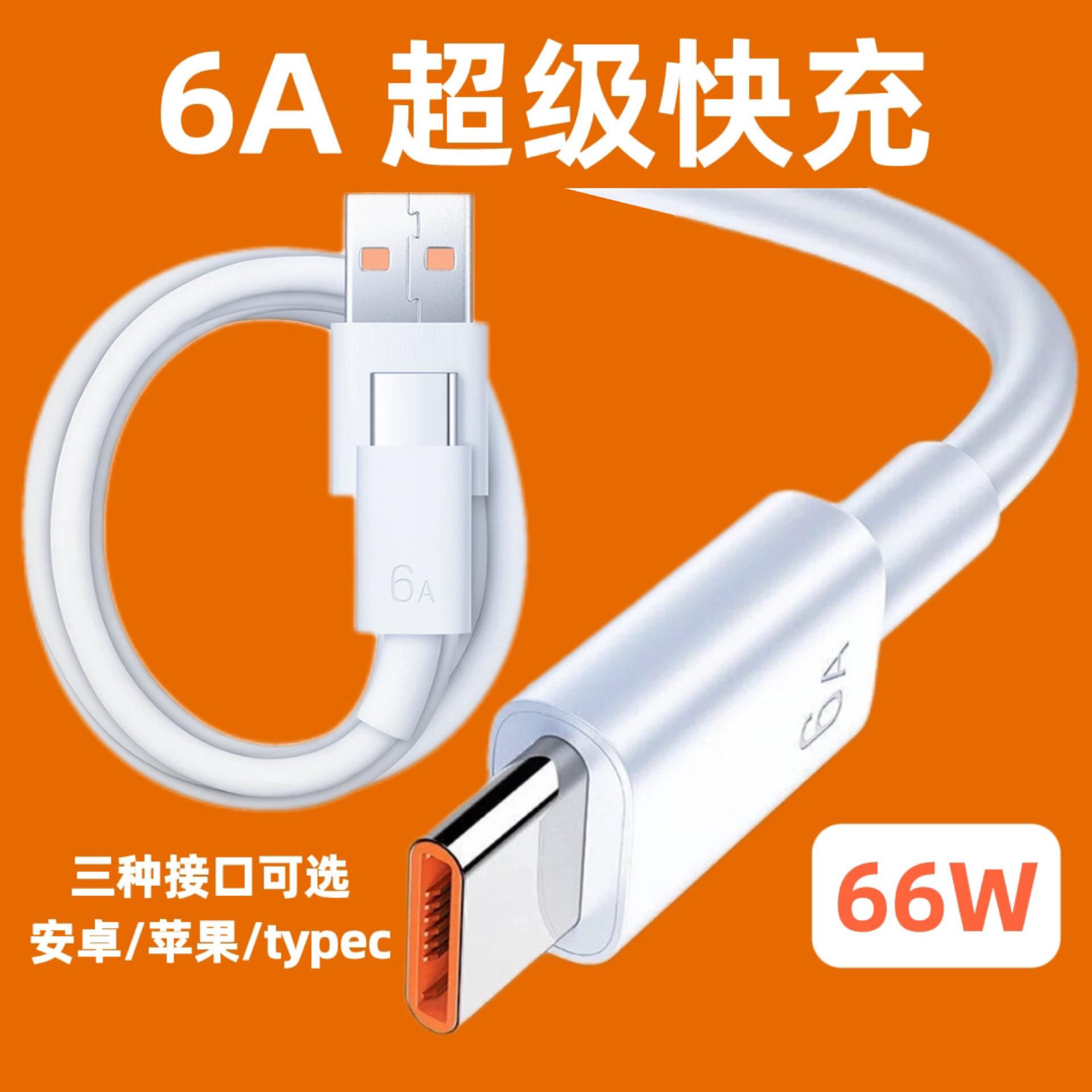 6A Super Fast Charging Data Cable Type-C Flash Charging Suitable for Huawei Honor Apple Mobile Phones 66W Charging Cable Wholesale