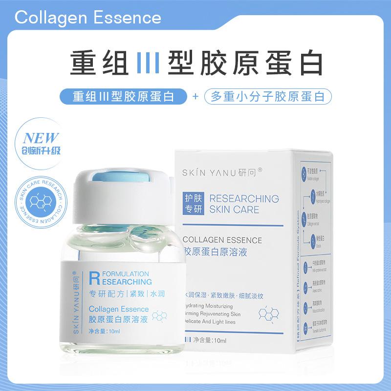 Research on Recombinant Type Three Collagen Essence Ampoule, Type Three Hydrating Essence, Anti-Wrinkle and Firming Beauty Salon Line