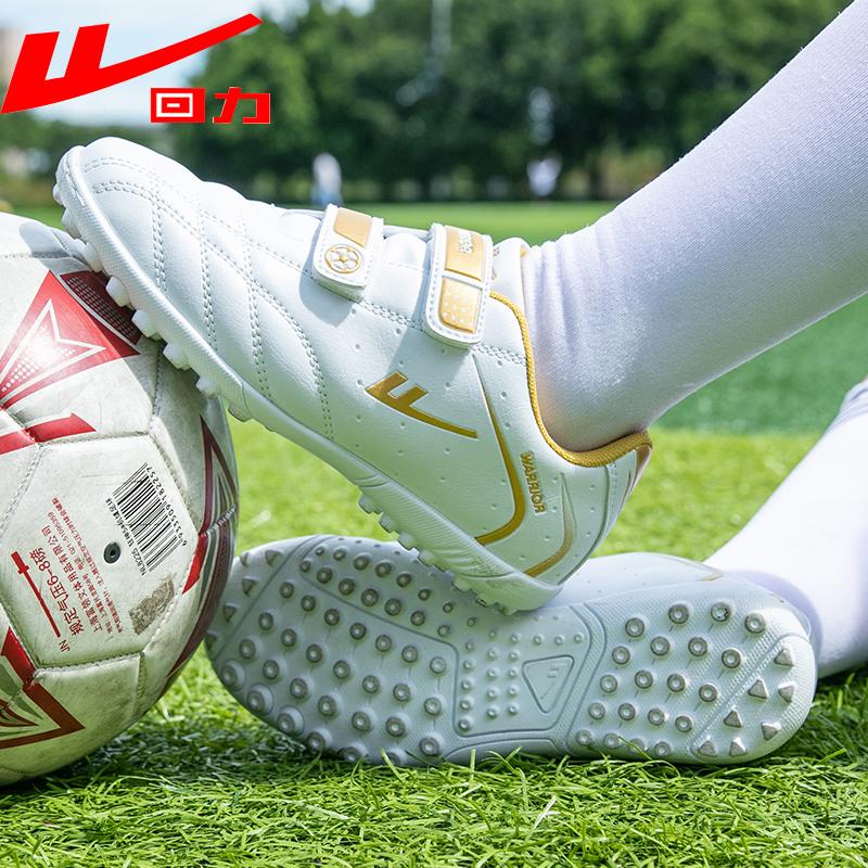 Pull-Back Football Shoes for Teenagers and Kidsren, Non-Slip Training Shoes, Broken Nails Tf, Boys and Girls, Primary and Secondary School Students' Dynamic Equipment