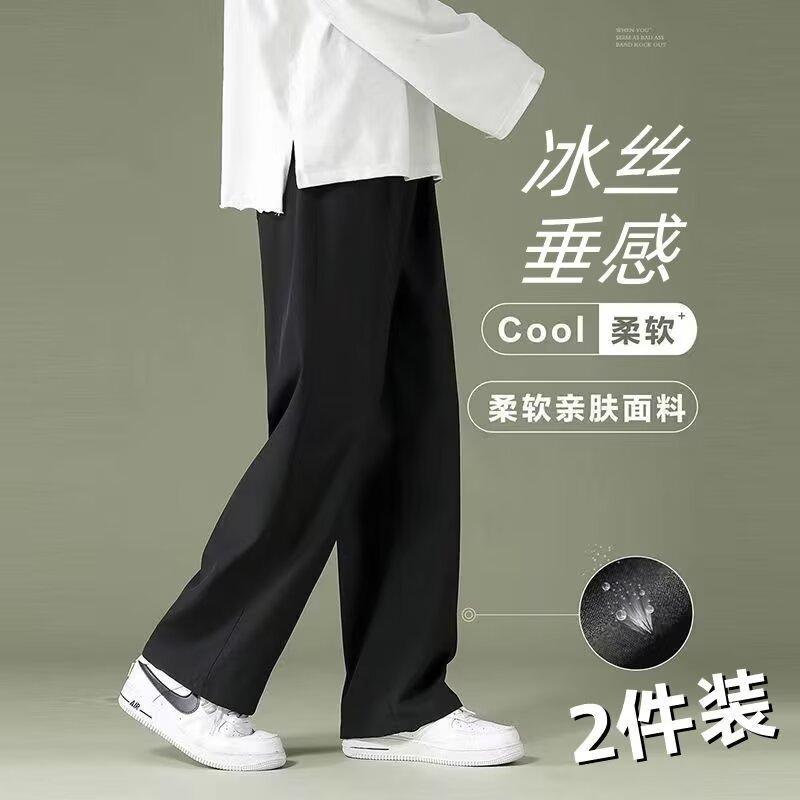 Men's Summer Thin Cool Ice Silk Casual Trousers Boys' Vertical Straight Loose Breathable Casual Pants