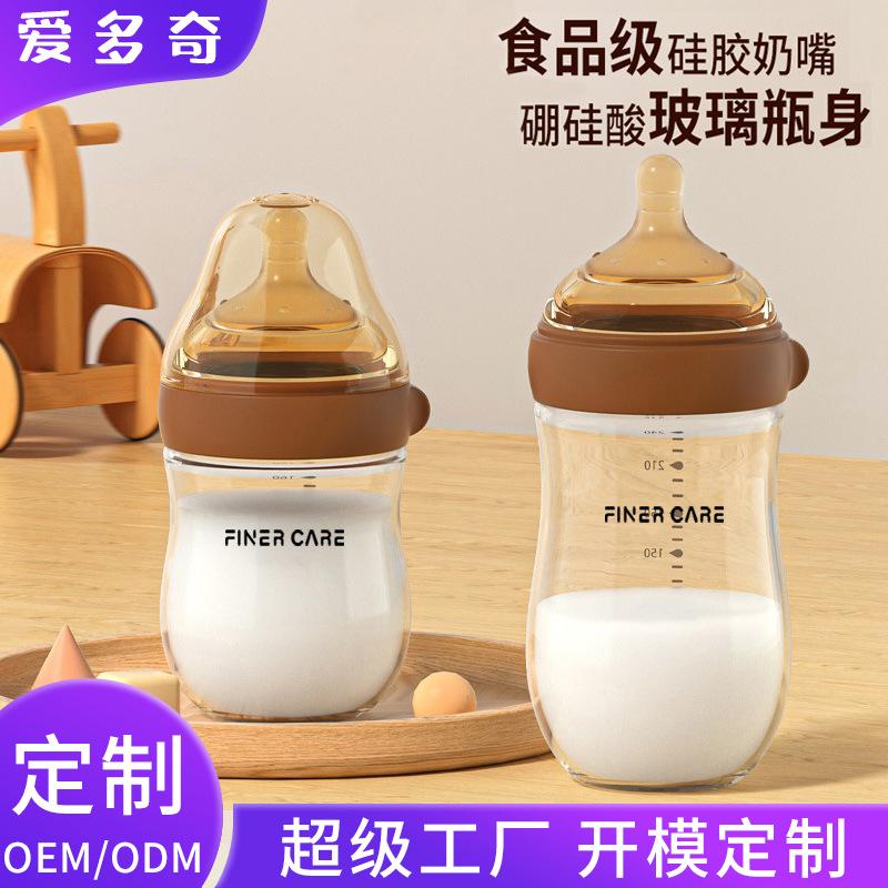 Newborn High Borosilicate Glass Anti-Colic Baby Bottle, Imitation Breast Milk Bottle for Babies 0-10 Months Old