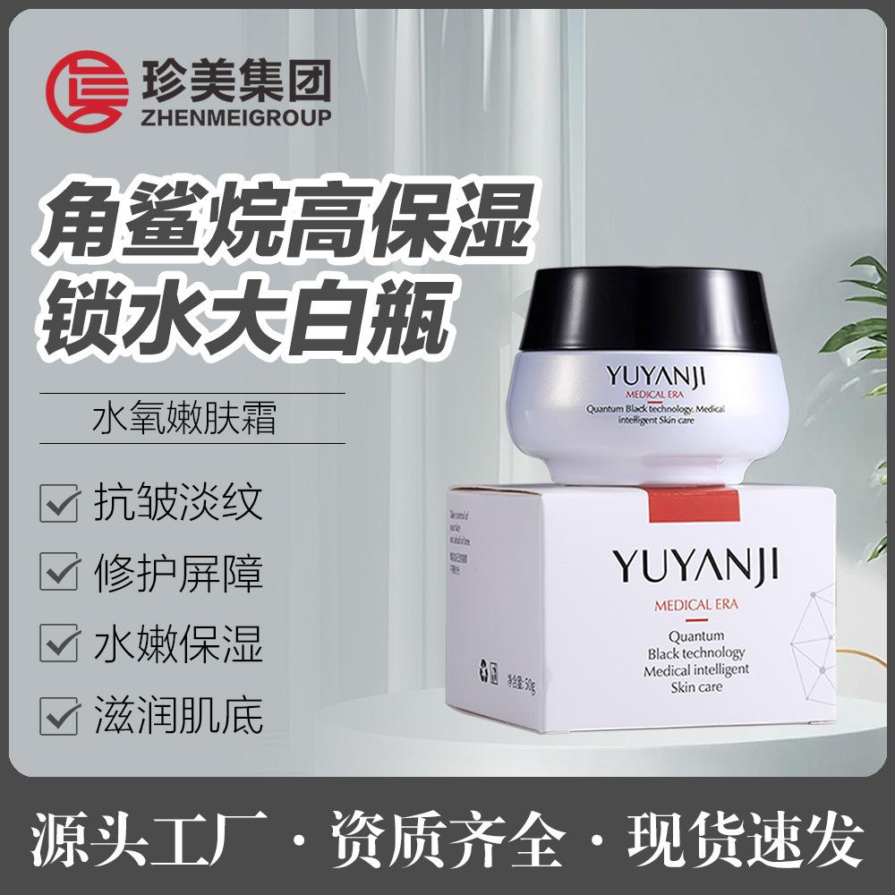 Squalane Skin Rejuvenating and Moisturizing Cream, Facial Hydrating, Anti-Wrinkle and Firming Skincare Product, Factory Supply for Live Streaming Sales