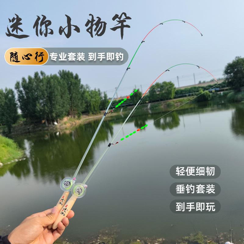 Parent-Child Entertainment Wheeled Fishing Rod Mini Ultra-Short Portable Micro-Object Stream Children's Outdoor Camping Fishing Rod
