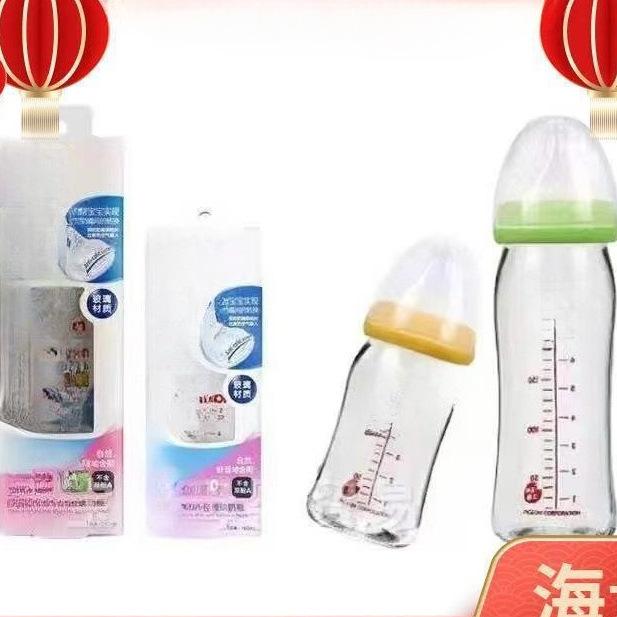 Wide-caliber glass bottle newborn baby anti-flatulence high temperature natural real feeling 160/240ml arc