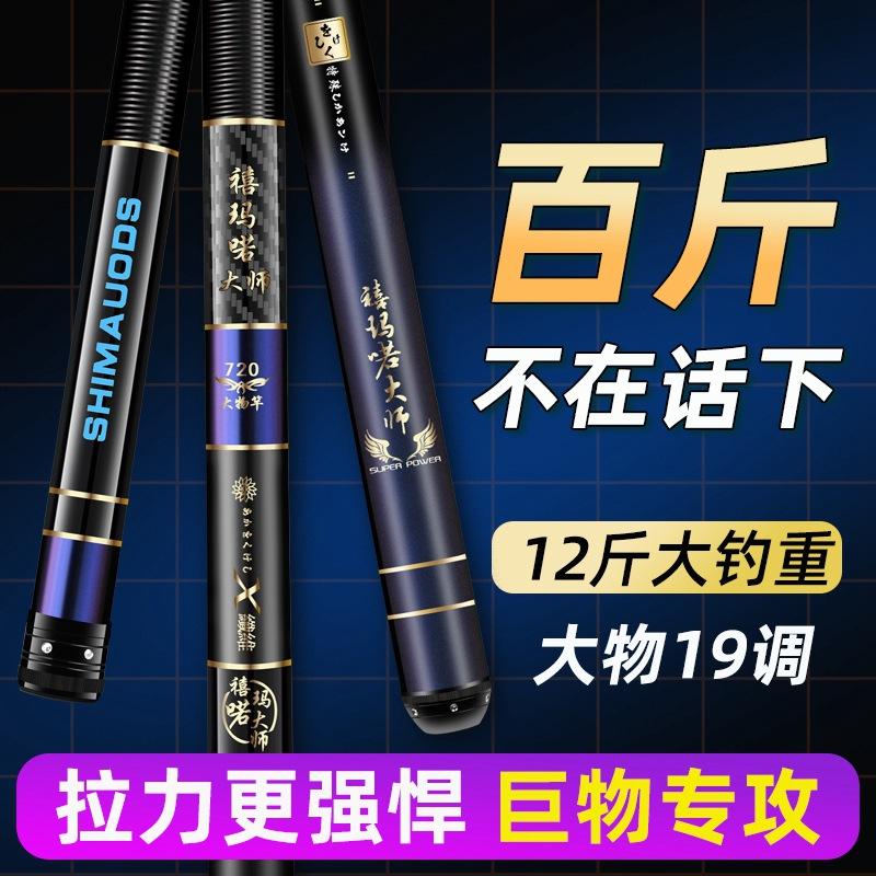 Ximanu Green Sturgeon Large Fishing Rod Hand Rod Ultra Light Super Hard 19 Tuned Silver Carp and Bighead Carp Giant Fishing Rod Light Large Fishing Rod