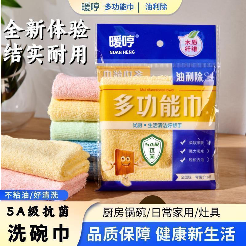 Oil-Free Wood Fiber Dish Towel, Thick Kitchen Cleaning and Oil-Removing Cloth, Washable, Wholesale 26*26cm