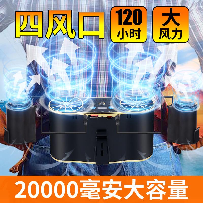 High Wind Waist-Mounted Electric Fan Outdoor Construction Site Portable Refrigeration Small Air-Conditioning Clamp Waist-Mounted Cooling
