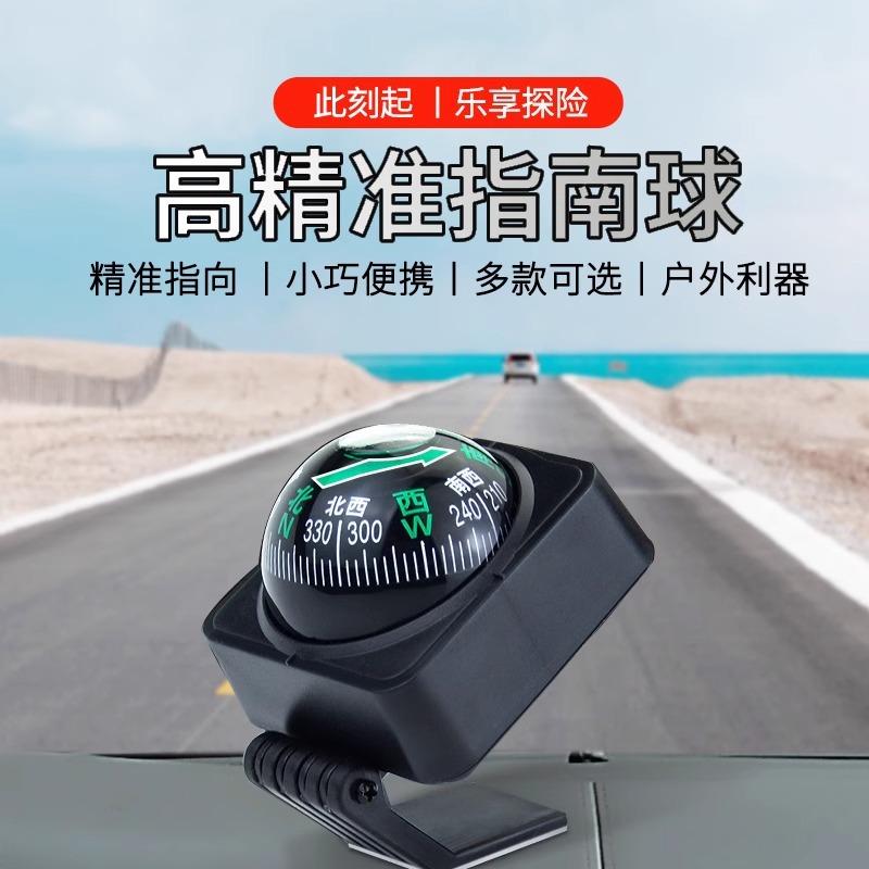 High-precision luminous compass ball multi-function car compass car balance self-driving outdoor products compass