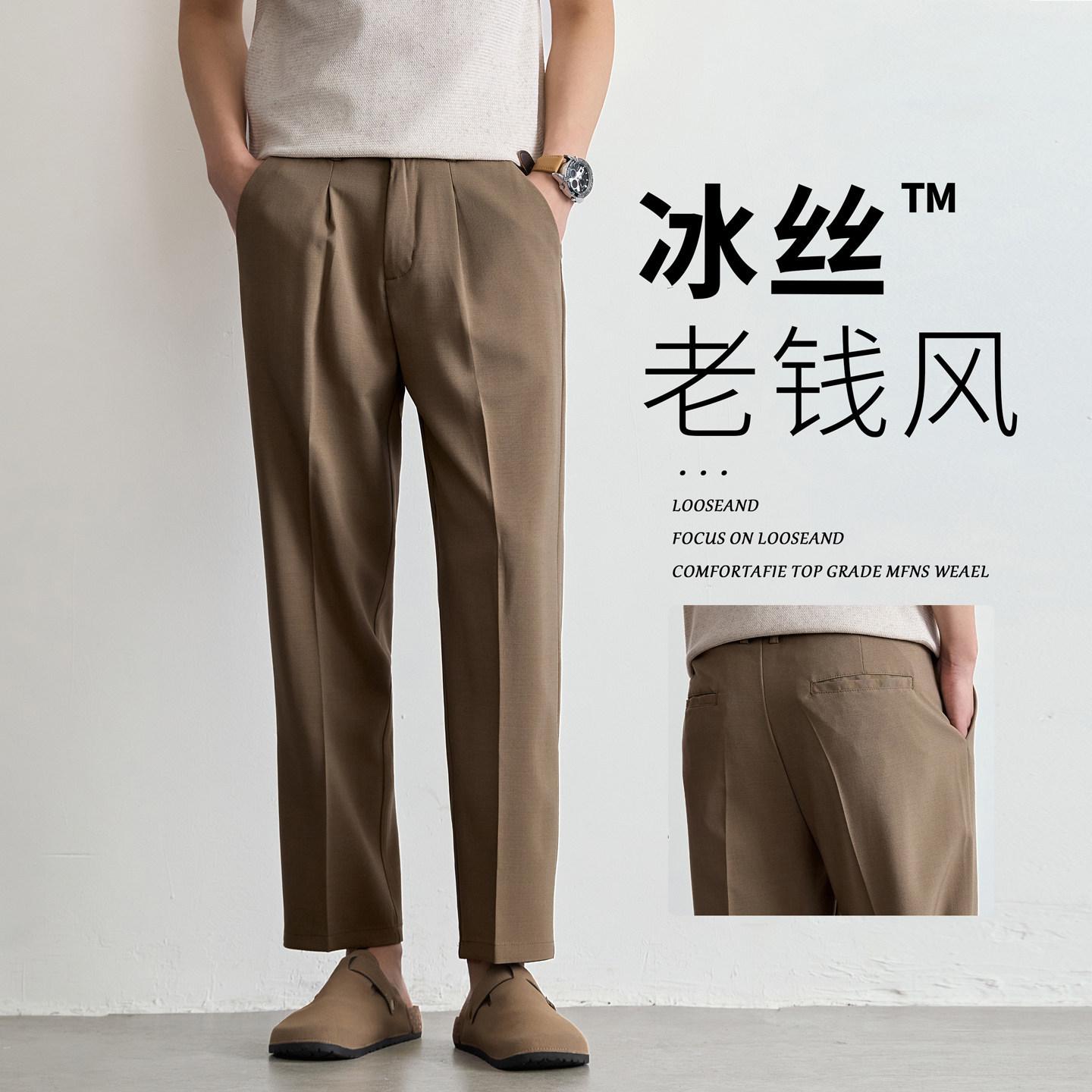 Old Money Style Ice Silk Men's Trousers 2026 Summer Thin American-Style Loose Straight-Leg Business Casual Cropped Pants