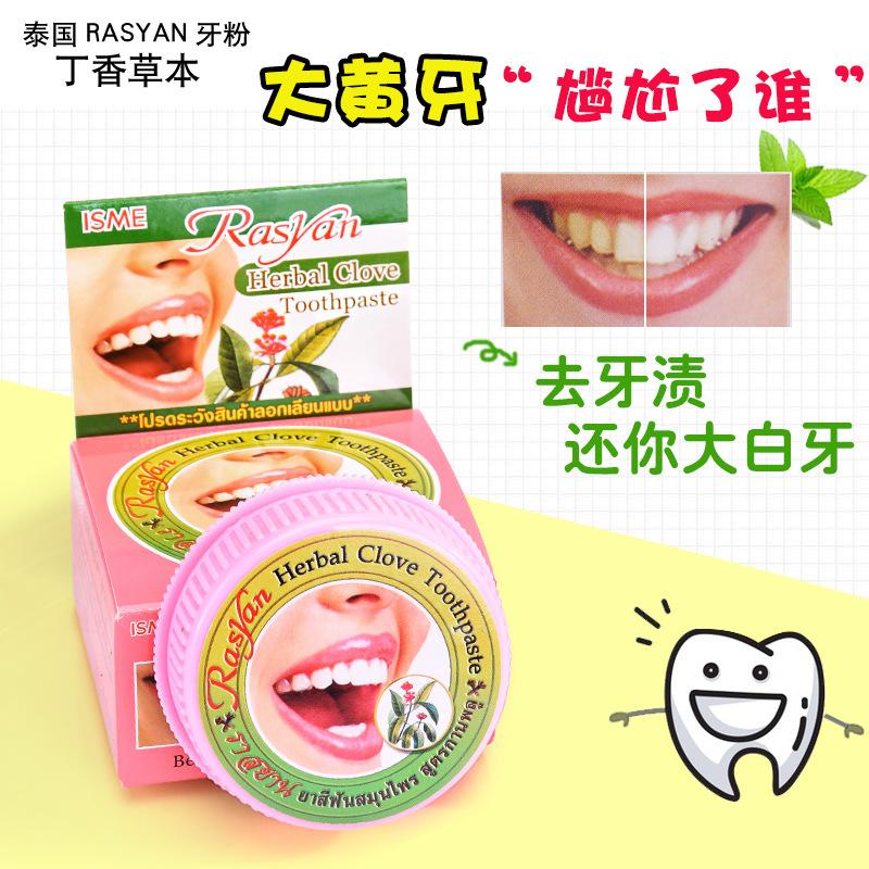 General Trade Thailand Rasyan Tooth Powder for Cleaning Teeth, Removes Smoke and Tea Stains, Freshens Breath Toothpaste 25g