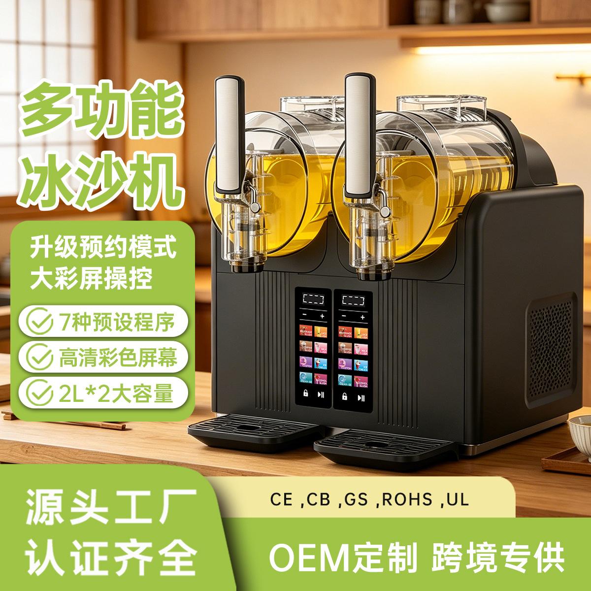 Household Small Ice Maker, Fully Automatic Snow-Melting Milkshake Machine, Multi-Functional Beverage Smoothie Machine, Double-Bar Ice Cream Machine, Cross-Border