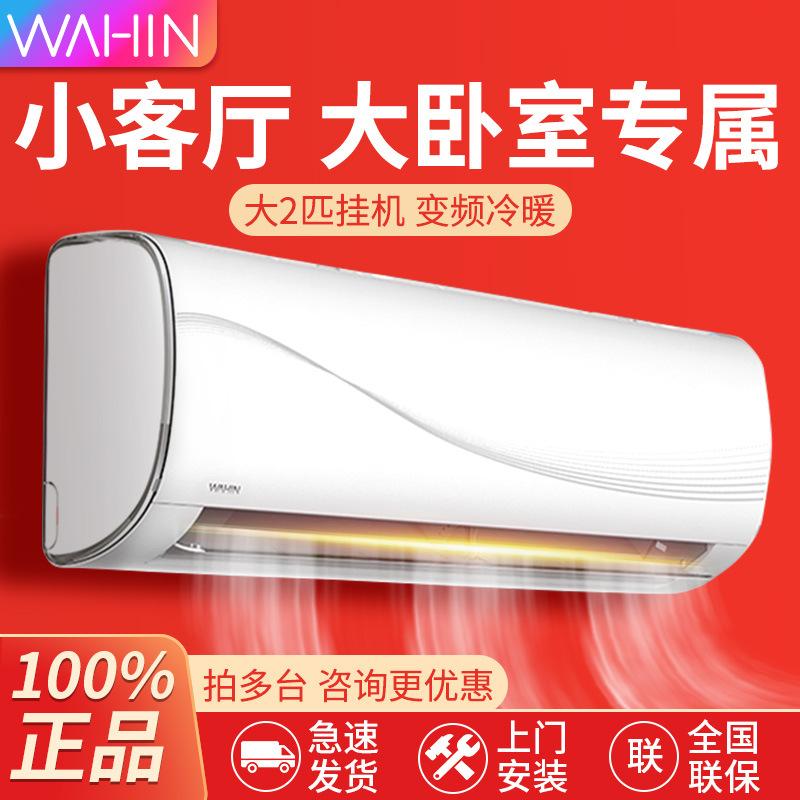 Midea Hualing Air Conditioner 2 HP Wall-Mounted Unit, First-Class Inverter Cooling and Heating for Home Living Room, 3 HP Wall-Mounted 50GW/N8HL1/A1