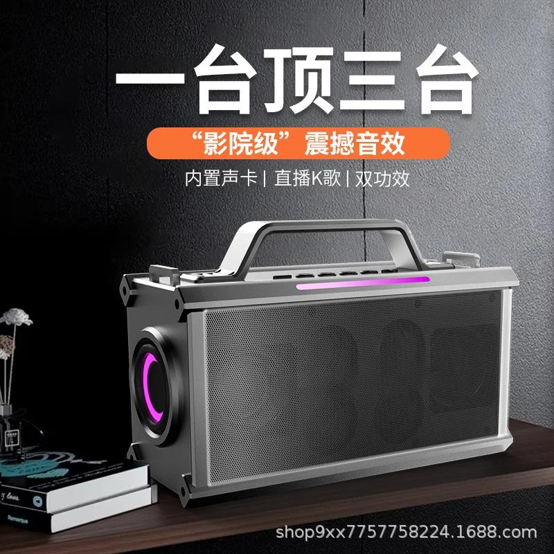 Cross-border best-selling audio equipment: Bluetooth speaker, high-power portable speaker for square dancing, outdoor and home use, high-volume speaker