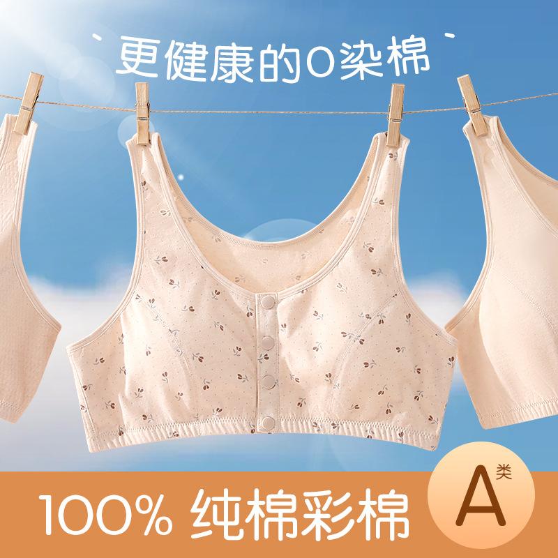 100% Colored Cotton] Middle-Aged and Elderly Mothers Bra Vest Women's Wire-Free Bra Pure Cotton Front Buckle Intimates