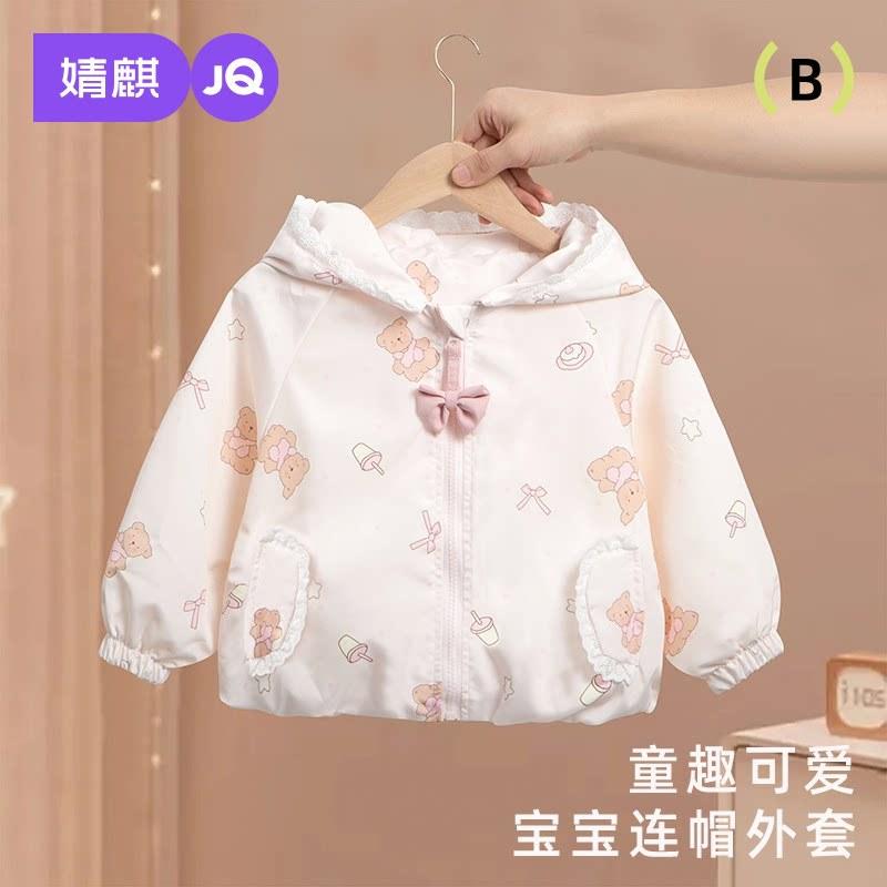 Jq Jingqi Girls' Jacket Spring and Autumn New Stylish Fashionable Top for Toddler Girls Children's Clothing Kids' Jacket