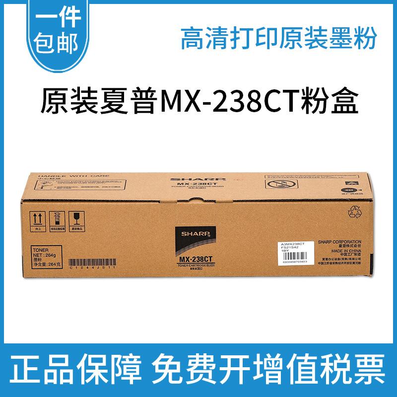 Sharp original MX237CT cartridge AR2048s 2348sv toner cartridge 2221R 2421X 238 NV toner