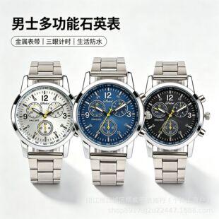 Aliexpress Watch Geneva Three-Eye Six-Hand Steel Band Quartz Watch Fashion Wristwatch Multifunctional Men's Watch