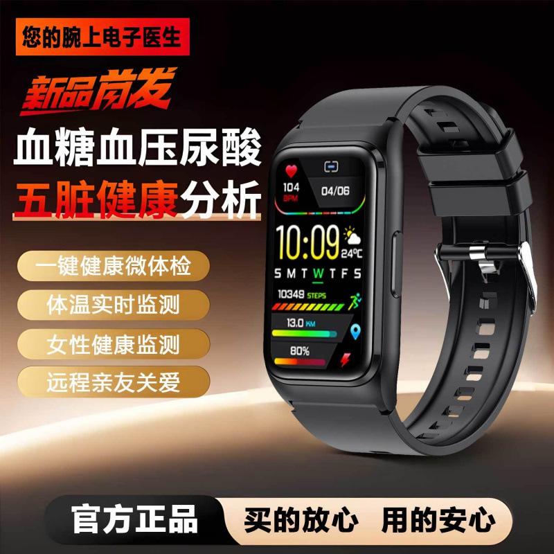 Smart watch high precision medical grade needle-free non-invasive monitoring blood pressure blood glucose blood lipid uric acid health wholesale
