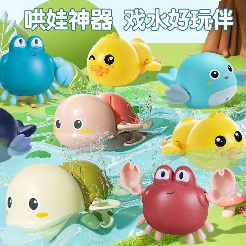 Tiktok Hot-Selling Children's Bathroom Water Play Swimming Duck and Turtle Cool Toys for Baby Bathing and Water Play