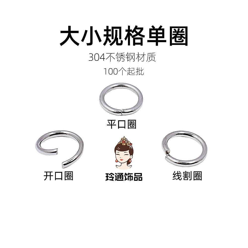 in stock open ring 304 stainless steel single ring closed ring luggage toy craft diy accessories wire cutting ring flat ring
