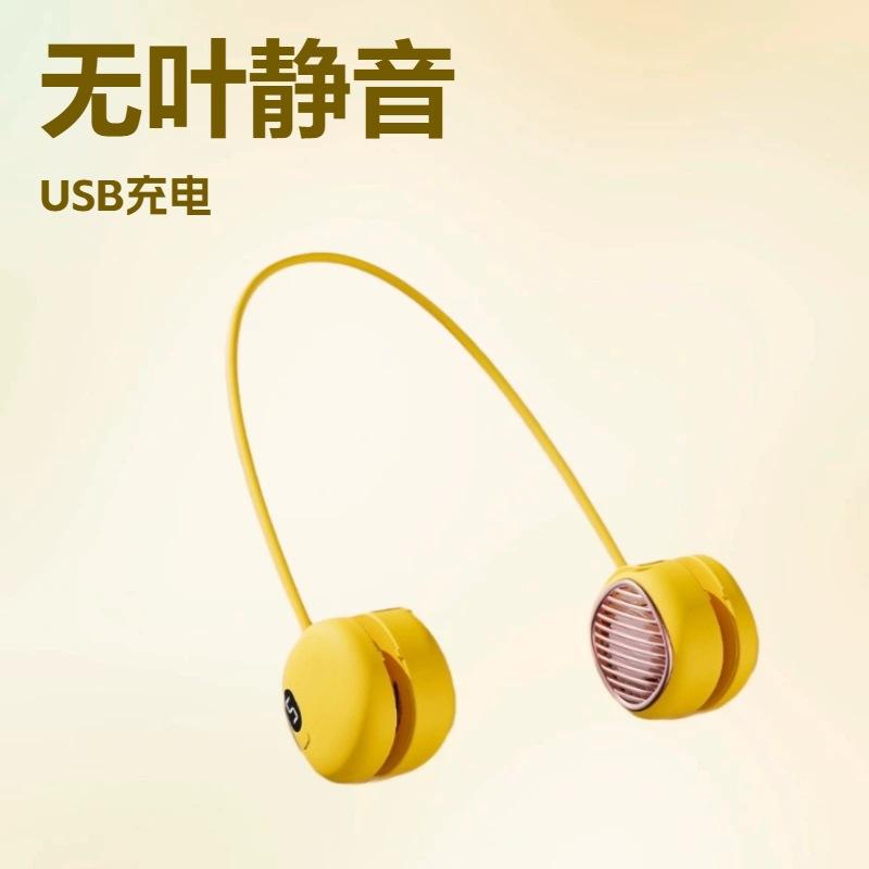 New Model of Lazy Neck-Hanging Fan, Rechargeable USB Bladeless Neck Fan, Convenient Portable Sports Fan for Students