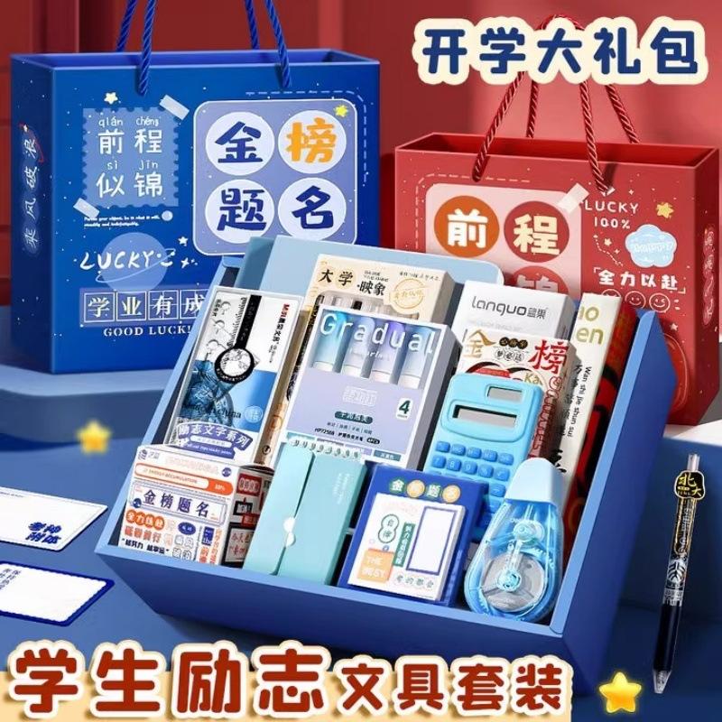 Boys and Girls Primary School Students Exam Gift Package First Grade School Supplies Kindergarten Graduation Gift Stationery Set