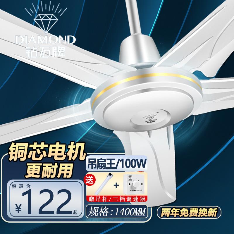 Wholesale diamond ceiling fan five leaves 56 inch 1400mm household iron leaf wind restaurant factory project ceiling fan King