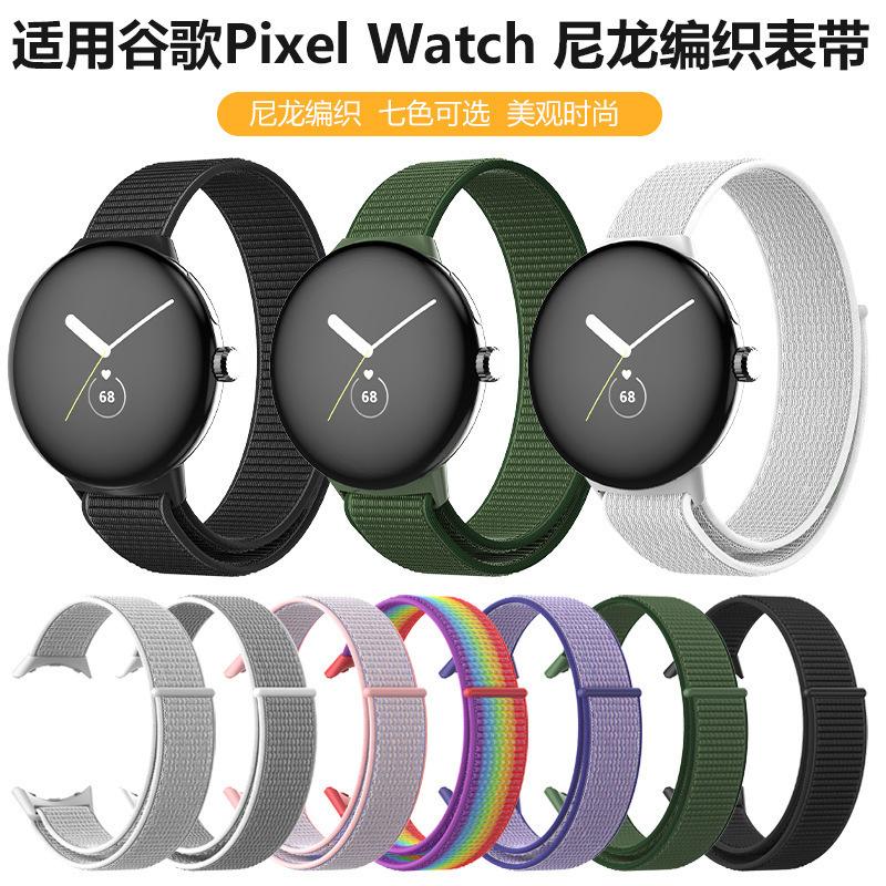 For Google pixel watch Nylon Braided watch Strap Google pixel watch Braided watch Strap
