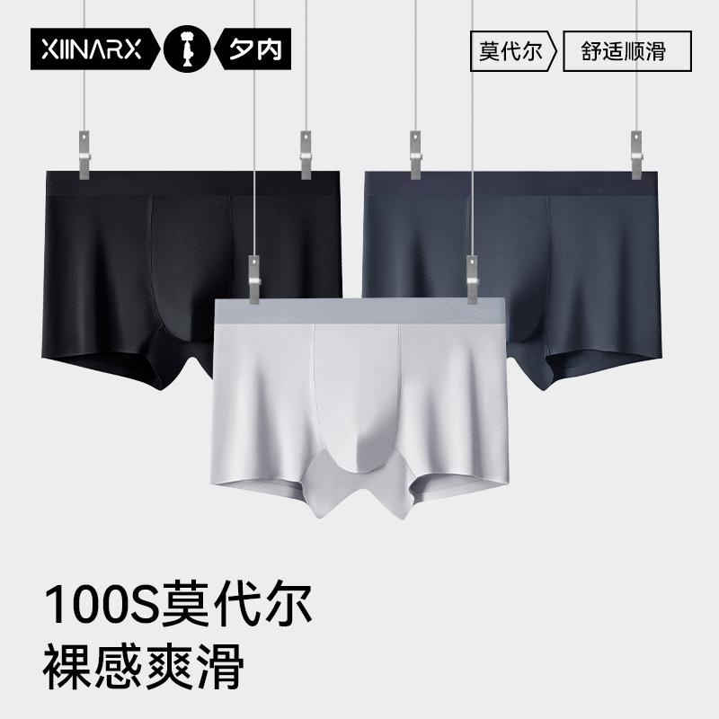 100 Count Modal Men's Underwear 10A Antibacterial Boxer Briefs Men's Sports Breathable Boxer Shorts Soft