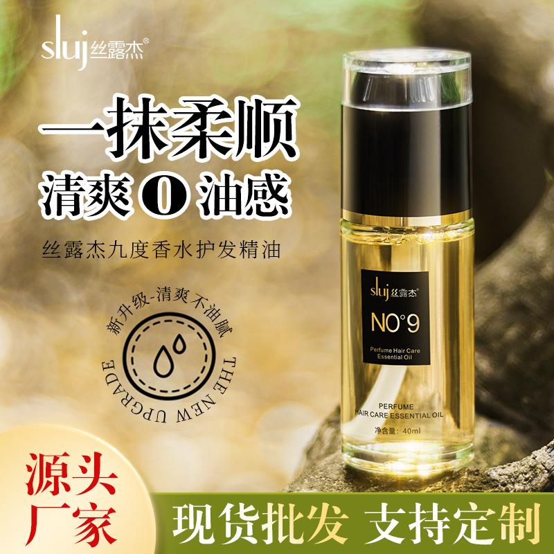 Silujie Nine Degrees Perfume Hair Care Essential Oil Dry and Frizzy Hair Hydrating Factory Direct Sales Dropshipping 40ml