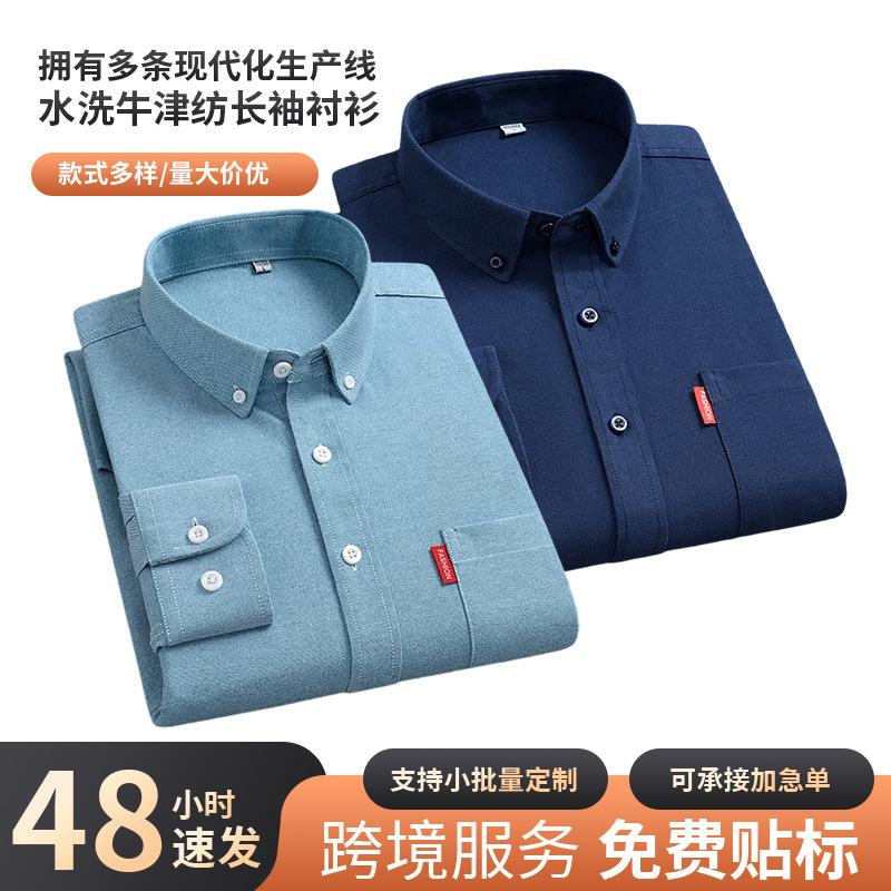 Washed Oxford Men's Shirt, Solid Color Base Shirt, Versatile Business Commuting Top, Long Sleeve Casual Shirt