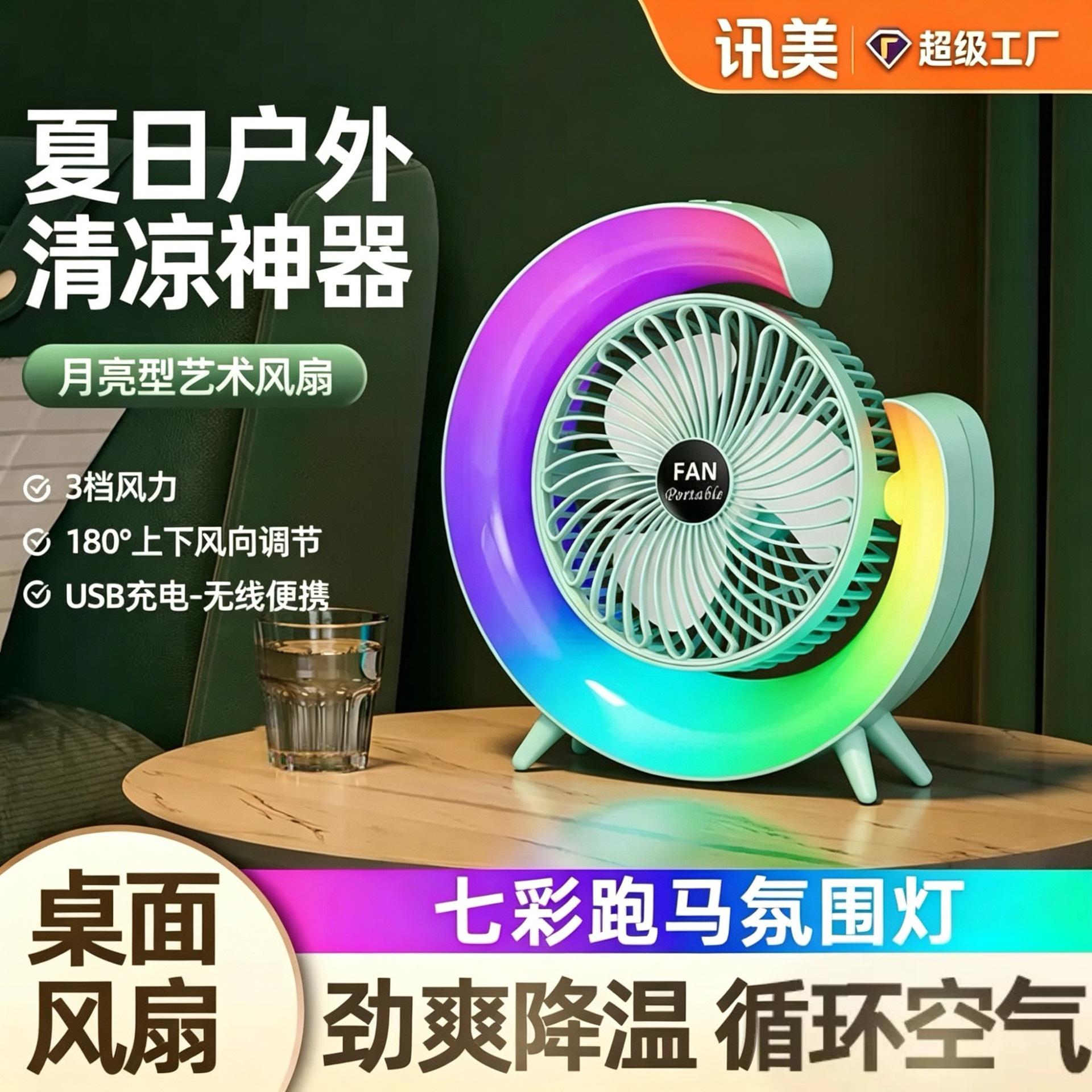 Factory Direct Sales Lighted Fan Desktop Student Rechargeable Fan Small Dormitory Desktop USB Fan Rechargeable Model